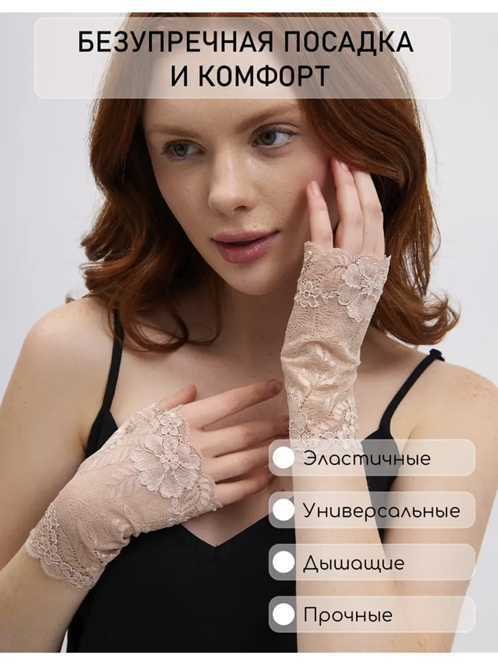 Митенки