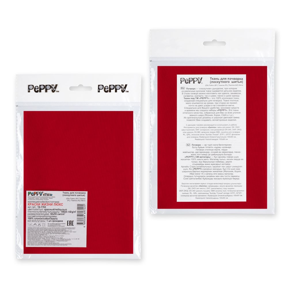 Ткань для пэчворка Peppy Краски жизни Люкс 100х112 см, 140±5 г/м², 19-1763 красный