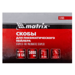 Скобы 18GA для пнев. степлера 1,25х1,0мм длина 35 мм ширина 5,7 мм, 5000 шт// Matrix