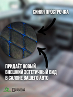 Чехлы на козырьки ВАЗ 2108, 2109, 21099, 2113, 2114, 2115 (синяя нить Бабочка)