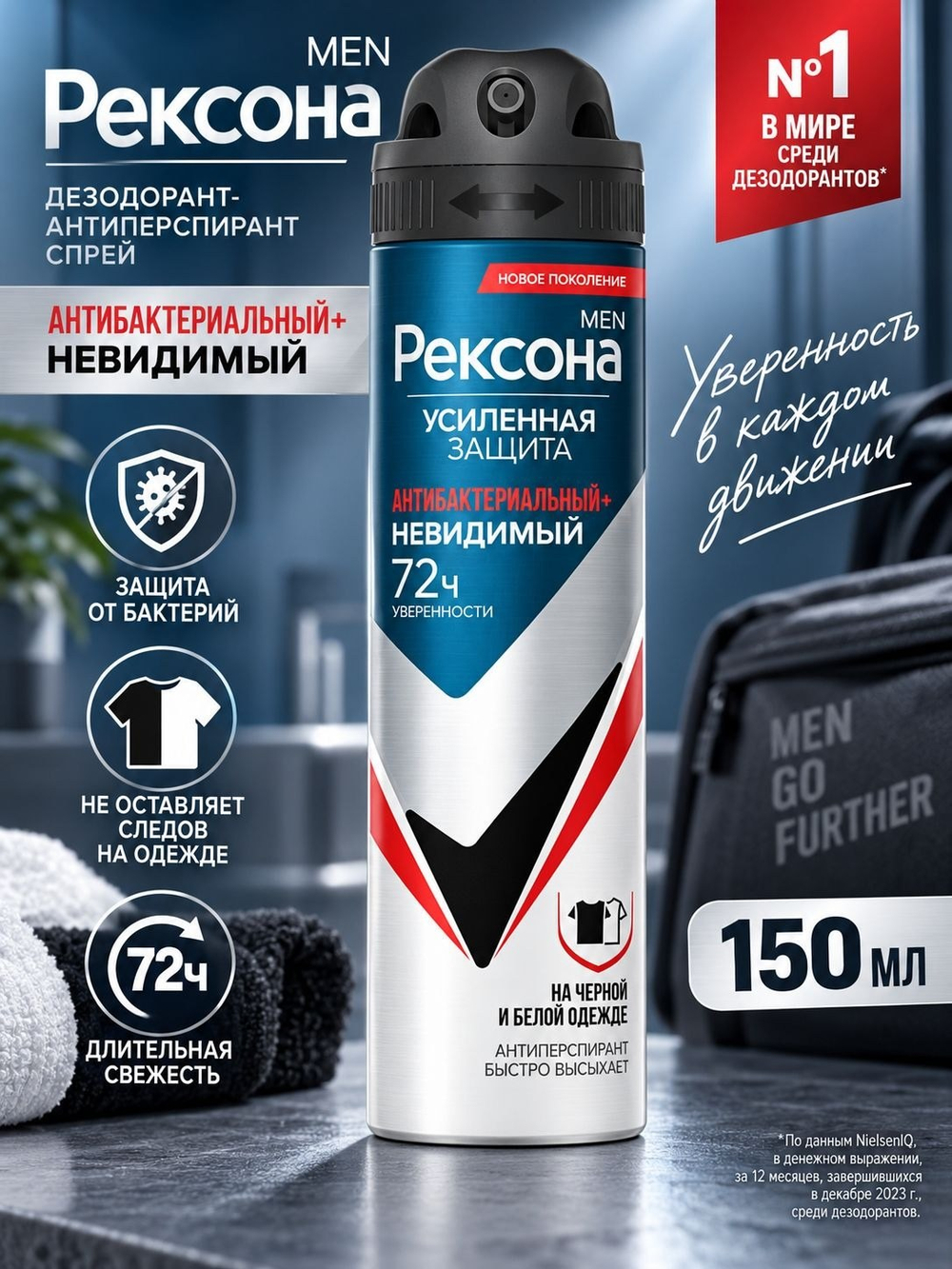 Rexona Men антиперспирант-спрей Антибактериальный невидимый 150 мл