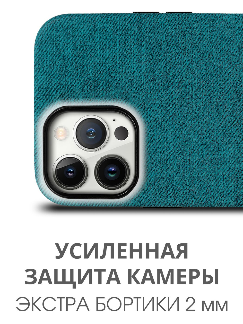 Мягкий тканевый чехол для IPHONE 13 PRO с бархатной подкладкой и усиленной защитой камеры