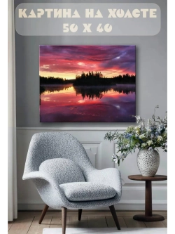 Картина на стену 40 X 50 Закат на озере