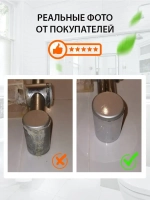 Набор чистящих средств Антиналет и Антижир 2шт