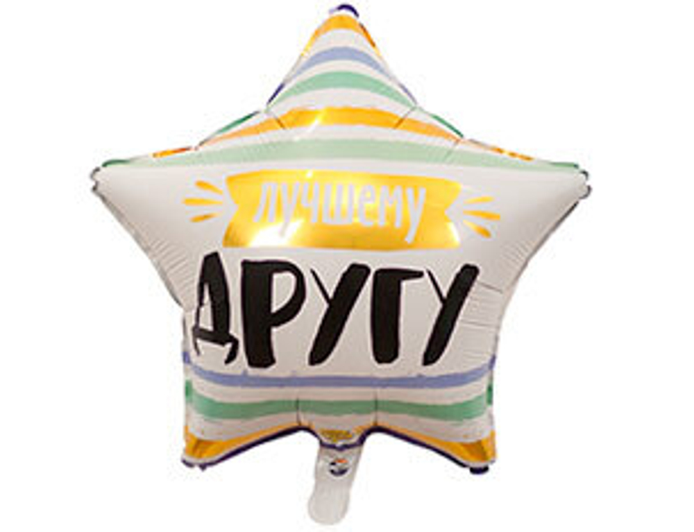 К 18" РУС ЛУЧШЕМУ ДРУГУ