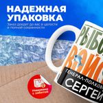 Кружка, Рыболовные войска, Генерал Сергей, 330мл