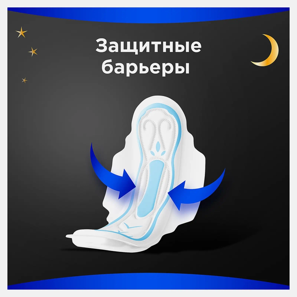 Прокладки Always Maxi Night ночные экстра защита 14шт