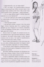 Груманланы: история поморских робинзонов
