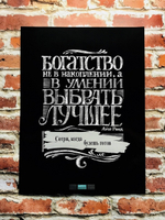 Постер с цитатами в тубусе. свиток. о деньгах и успехе "Избрав цель", цитатамания". формат а3