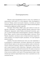 Боги в нашей психике. Дионис, Гермес и богиня  Памяти в повседневной жизни