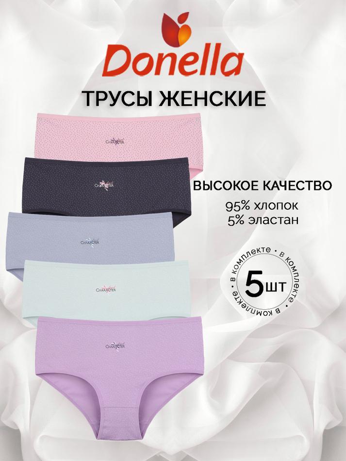 Трусы женские макси