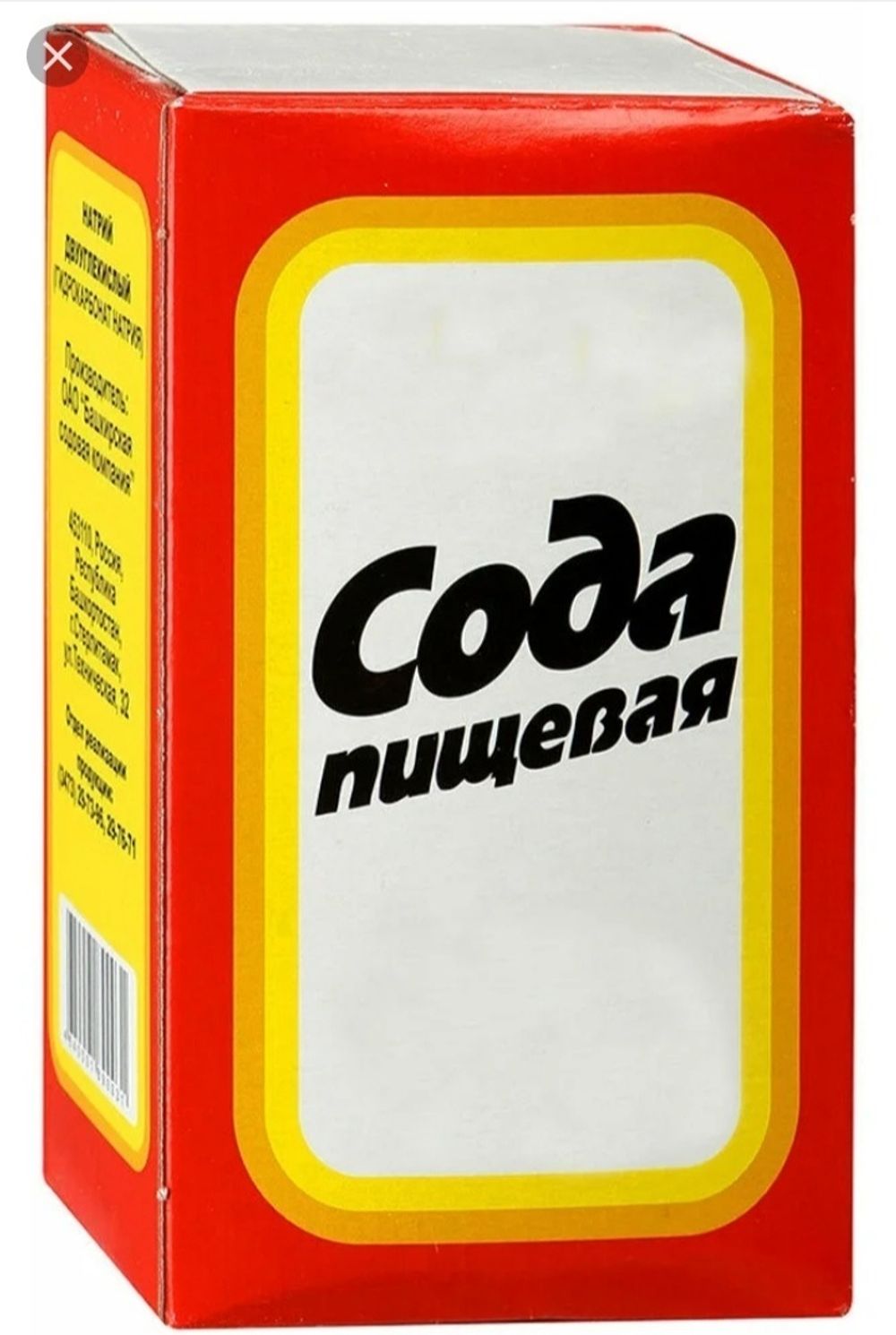 Сода пищевая 500г