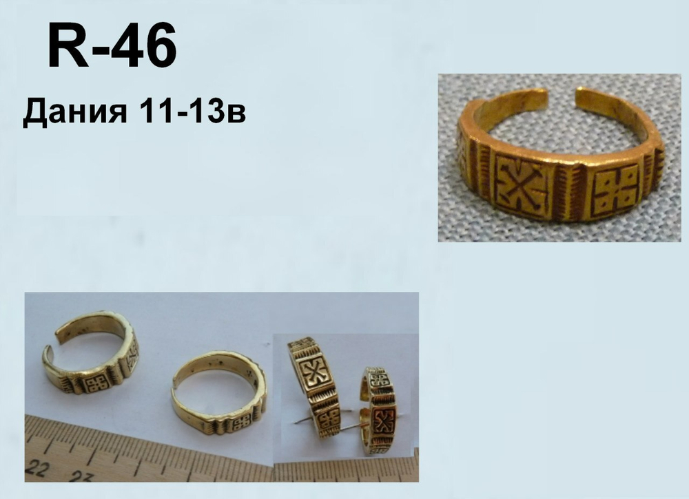 Кольцо. Дания 11-13 в.