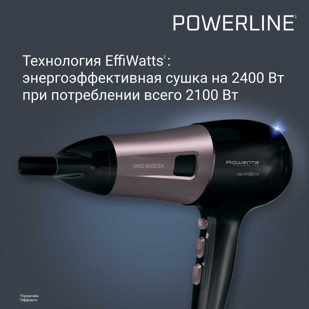 Фен Rowenta Powerline CV5940F0