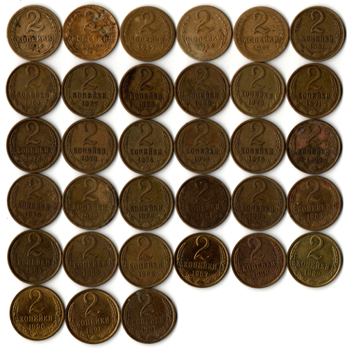 Набор 2 копейки СССР (33 монеты) 1946,49,52,56,57,61,63,67,68,69,70,71,72,73,74,75,76,77,78,79,80,81,82,83,84,85,86,87,88,89,90,91М,91Л гг. VF