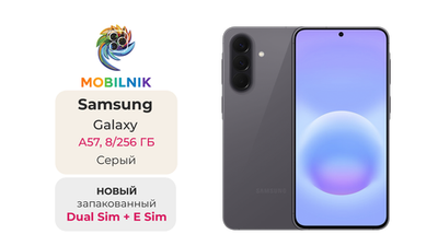Samsung Galaxy A57 8/256 ГБ Серый