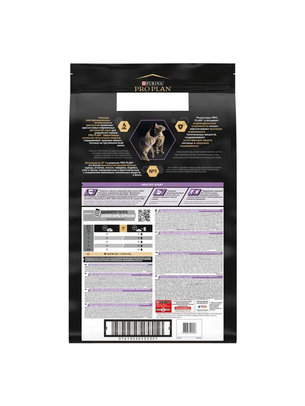 PRO PLAN HEALTHY START (Про план Хелфи старт) корм для котят, с высоким содержанием курицы 10 кг