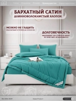 Постельное белье с одеялом Евро