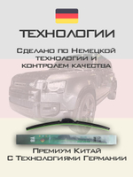 Щетки стеклоочистителя HUOYE Y8 550/550 мм на LandRover DefenderSW | Push button