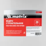 Ведро строительное пластмассовое 20 л, с носиком, эластичное Matrix — фото 4