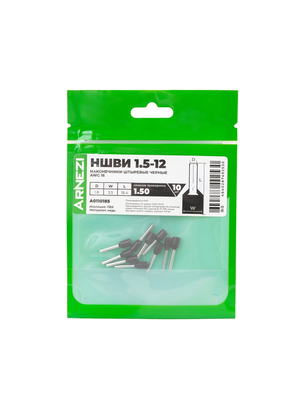 Наконечники штыревые НШВИ 1.5-12 (10 шт), , Max Вт ARNEZI A0110185