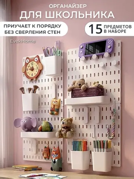 Порядок на столе школьника. Базовый комплект — белый органайзер