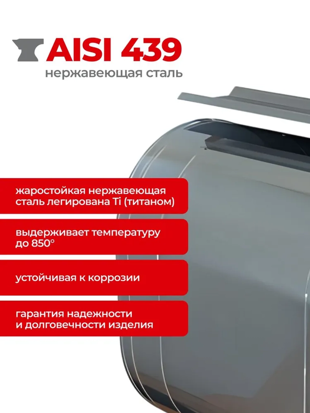 Бак выносной для теплообменника горизонтальный 63 л, AISI 439 0,5 мм
