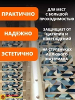 Накладка на ступень, коврик для лестницы 25 x 75 см, 5 штук
