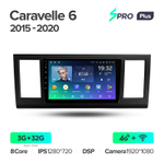 Teyes SPRO Plus 9"для Volkswagen Caravelle 2015-2020