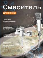 Смеситель для душа G-Lauf NEB5-A123 Хром