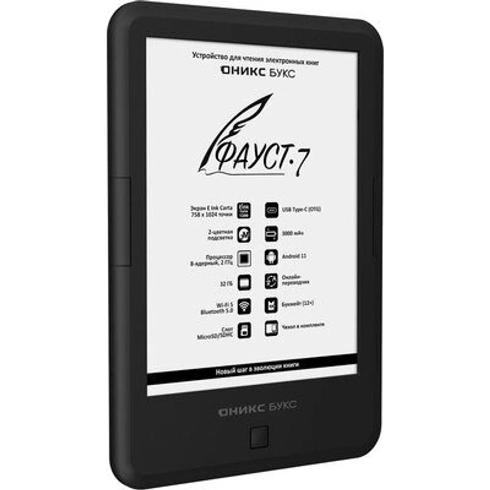 Электронная книга Onyx Boox Palma 2 Black