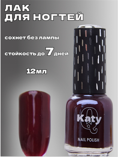 Katy Q Лак для ногтей без лампы RED № 170