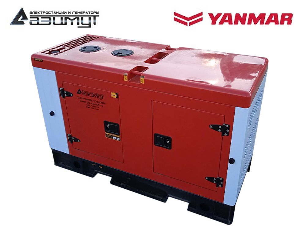 Дизельный генератор Азимут АДС-12-230-РКЯ Yanmar однофазный в кожухе