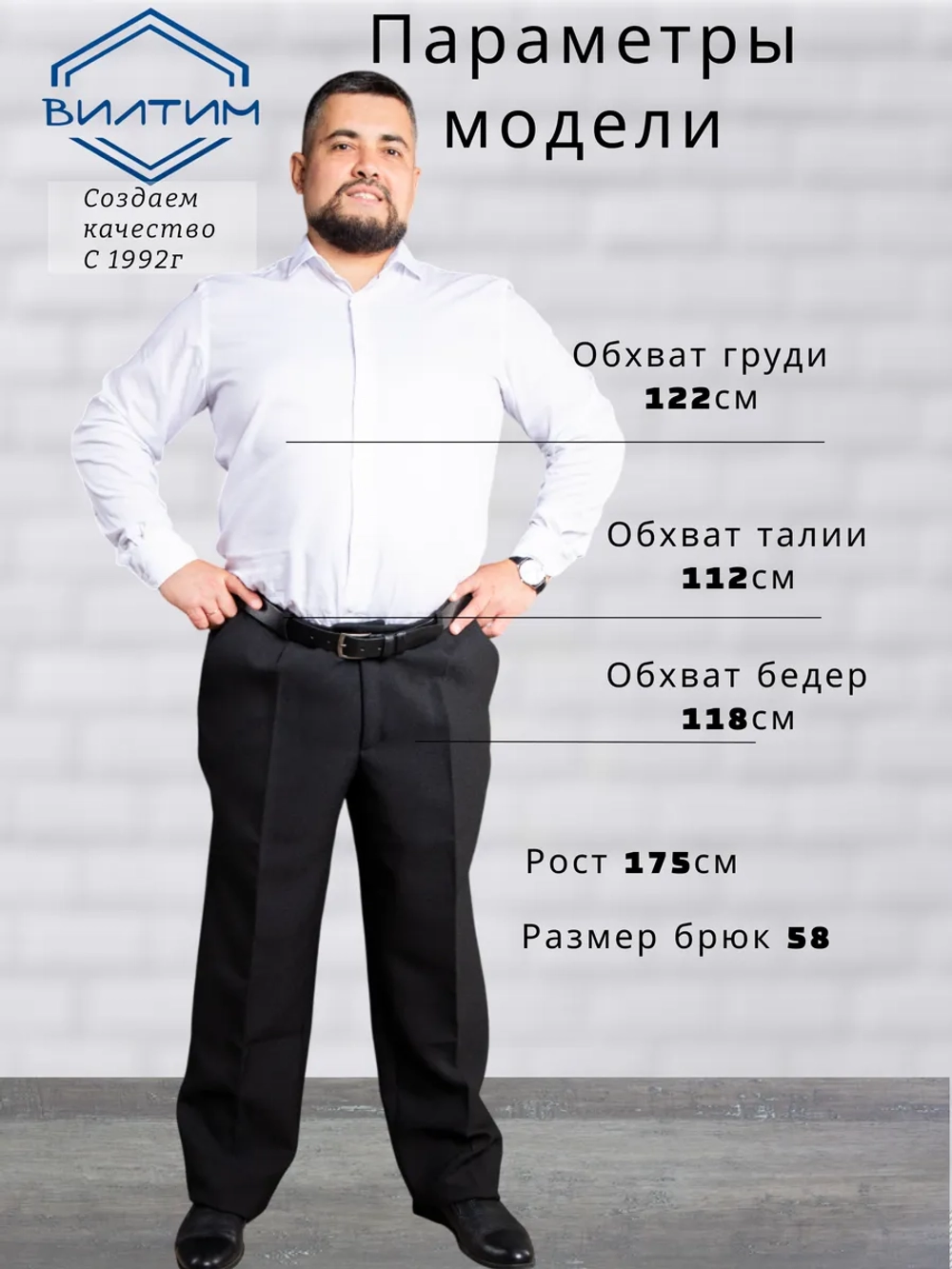 Брюки классические прямые широкие со стрелками