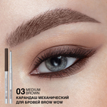 Relouis Карандаш механический для бровей «BROW WOW » тон 03, MEDIUM BROWN
