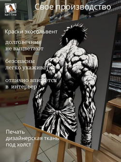 Картина на стену "Стараниe" 30х40см 1шт.