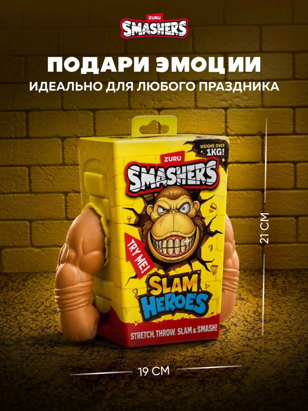 Фигурка Smashers Slam Heroes Горилла 1