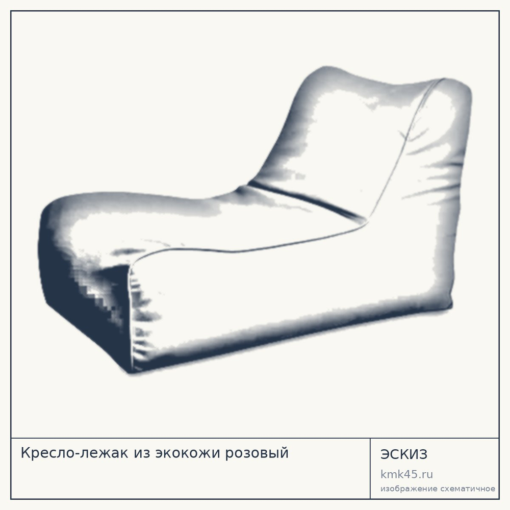 Кресло-лежак из экокожи розовый — от 11 000 ₽