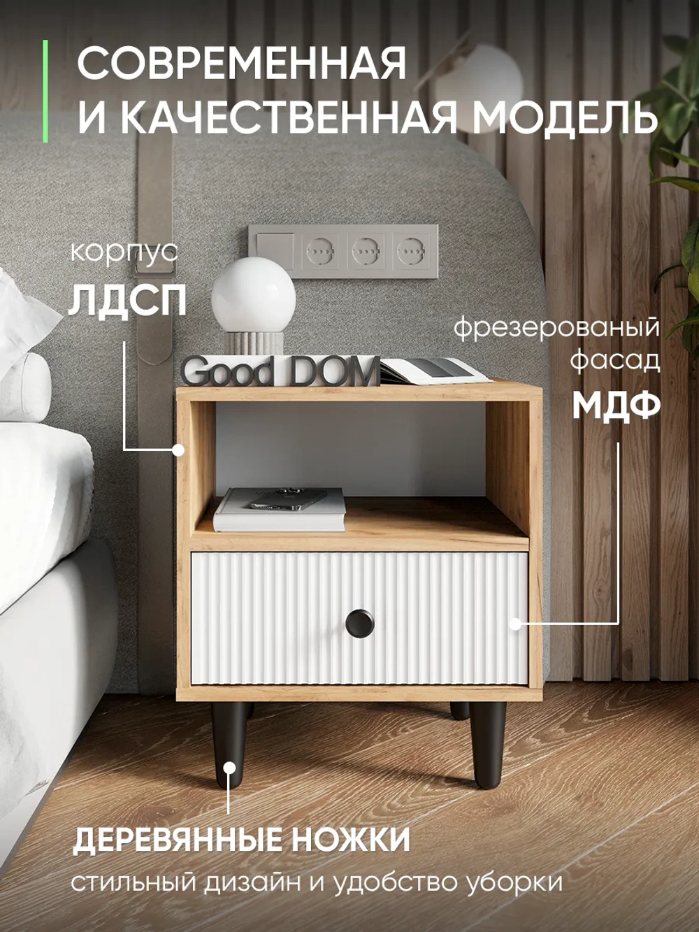 Тумба прикроватная напольная с ящиком
