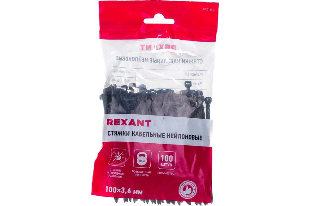 ХОМУТ REXANT НЕЙЛОНОВАЯ 100X3,6ММ ЧЕРНАЯ (100 ШТ/УП) 07-0101-4