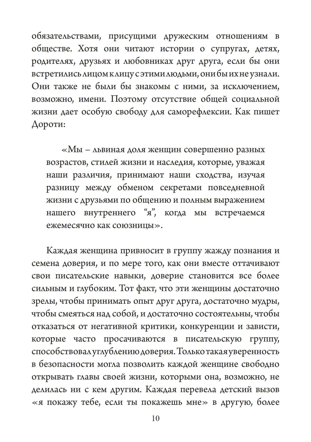 Утренние мемуары понедельника. Женщины во второй половине жизни. Сборник