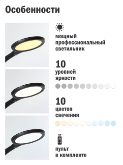 Лампа напольная светодиодная, торшер