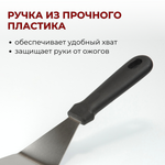 Лопатка кухонная изогнутая, L=34.5 см, раб. поверх.16х7 см, нерж. сталь, ручка пластик, CGPro
