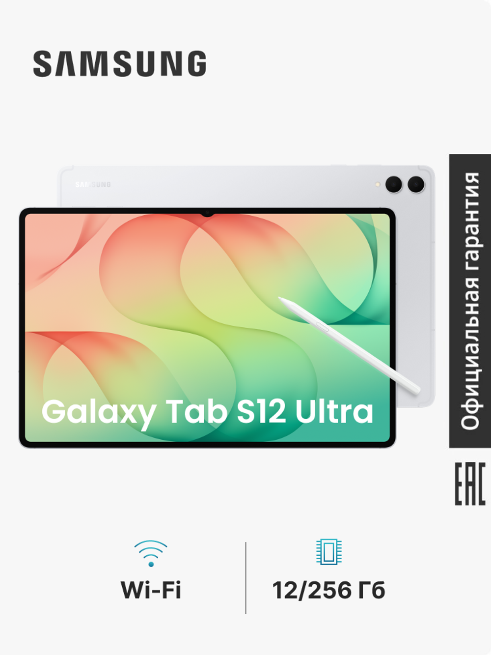 Планшет Samsung Galaxy Tab S12 Ultra Wi-Fi, 14.6" 256ГБ, серебро