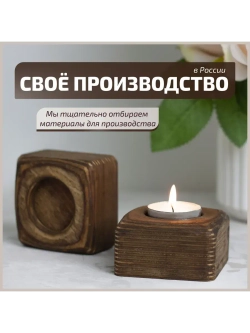 Подсвечник "Квадрат №2"