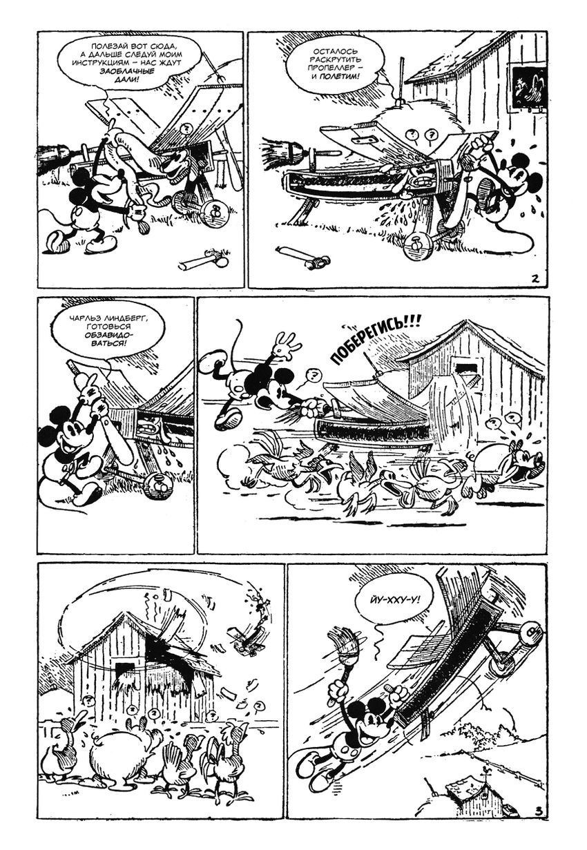 Древние комиксы. Платина. Мышь Микки. Том 1. Затерянный остров (мягкий переплёт)