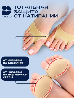 Подушечки для обуви полустельки