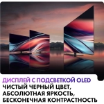 Телевизор Haier 65 OLED S9 Pro 65" (DH1VNXD00RU)