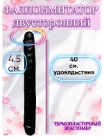 Фаллоимитатор двусторонний