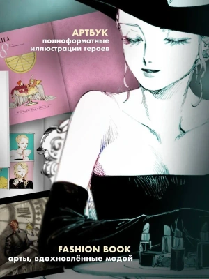 Вуаль. Том 2 + Лимитированный мерч